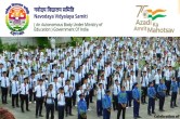 NVS Admission 2023