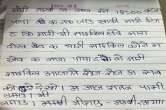 12 year old innocent committed suicide in Bhilwara