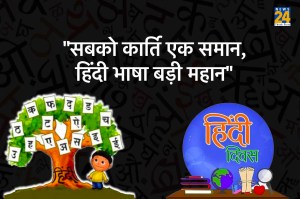 hindi diwas 2022