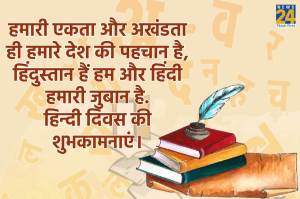 hindi diwas 2022