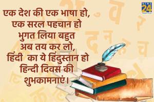 hindi diwas 2022