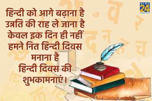hindi diwas 2022