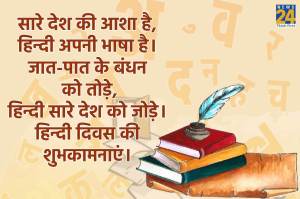 hindi diwas 2022