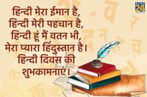 hindi diwas 2022