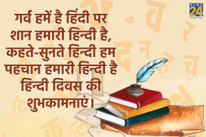 hindi diwas 2022