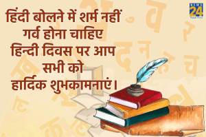 hindi diwas 2022
