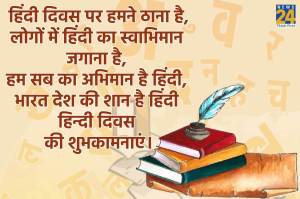 hindi diwas 2022