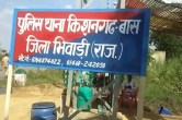 Alwar Minor Gang Raped