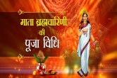 Brahmacharini Mata