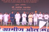 Chittorgarh included in smart city project