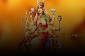 Kushmanda Mata