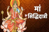 Maa-Siddhidatri