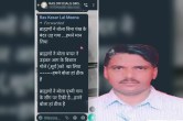RAS officer ridiculed a group of Hindu deities