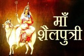 Shailputri Maa