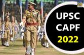 UPSC CAPF 2022 DAF