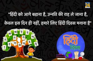 hindi diwas 2022 