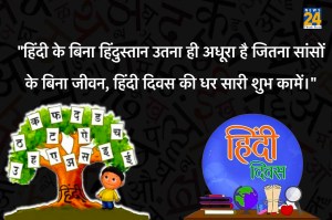 hindi diwas 2022 