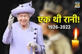 Queen Elizabeth II