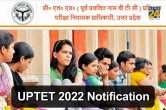 UPTET 2022 Notification