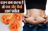 Papaya Diet Plan