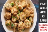 Vrat Wali Arbi Fry