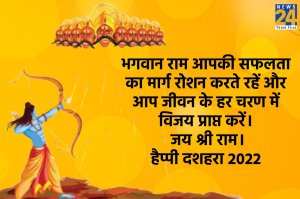 Happy Dussehra 2022