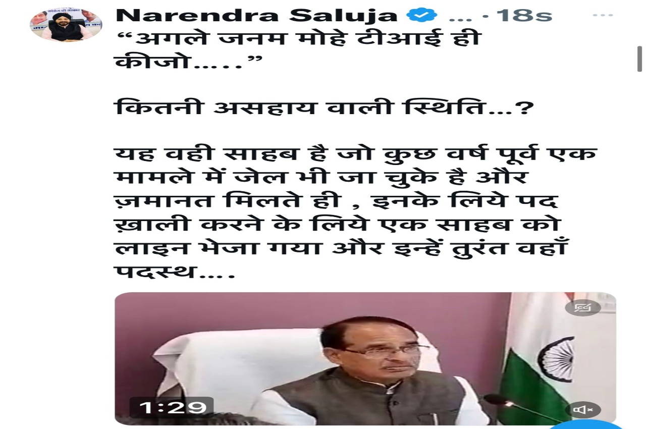 Narendra Saluja