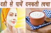 Dahi Face Pack