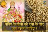 Dhanteras 2022