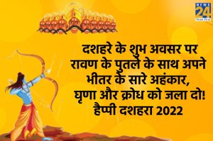 Happy Dussehra 2022