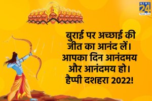 Happy Dussehra 2022