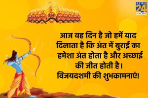 Happy Dussehra 2022