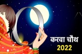 Karwa Chauth rules