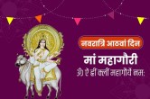 Maa Mahagauri