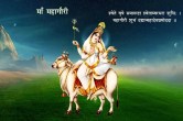 Maa Mahagauri