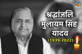 Mulayam Singh Yadav Passes Away