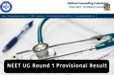 NEET-UG Round 1 allotment result 2022