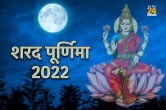 Sharad Purnima