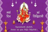Siddhidatri Mata