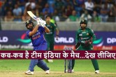 T20 World Cup 2022 India vs Pakistan Match 23 October Team India all Match Schedule