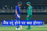 T20 World Cup 2022 IND vs PAK match Rain Probability 80 percent chance