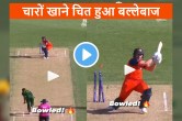 PAK vs NED Van der Merwe bowled Haris Rauf