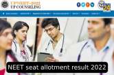 neet seat allotment 2022