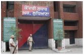 पंजाब जेल में पति-पत्नी को कमरे में अकेले मिलने की अनुमति