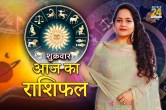Today Rashifal, Rashifal Today, Aaj ka rashifal, aaj ka panchang