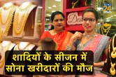 Gold Price Today