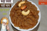 Kada Prasad