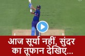 IND vs NZ Washington Sundar storm with 37 runs in 16 balls