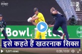 AUS vs ENG Mitchell Marsh hit 115 meter long six