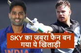 Glenn Phillips praised Suryakumar Yadav